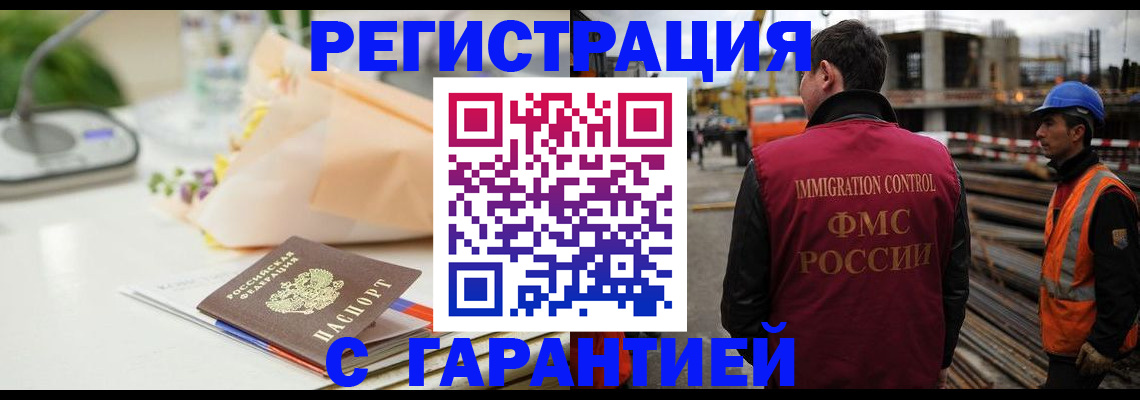 купить прописку в Кисловодске