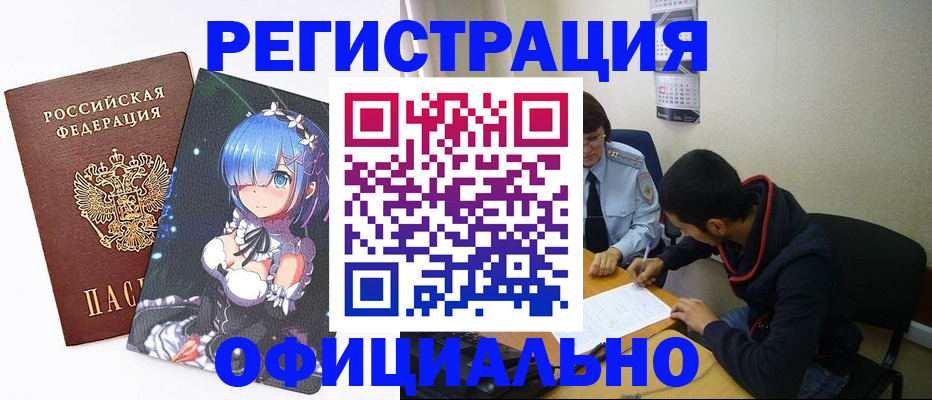 временная регистрация для школы в Кисловодске