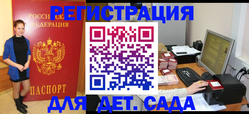 прописка штамп в Кисловодске