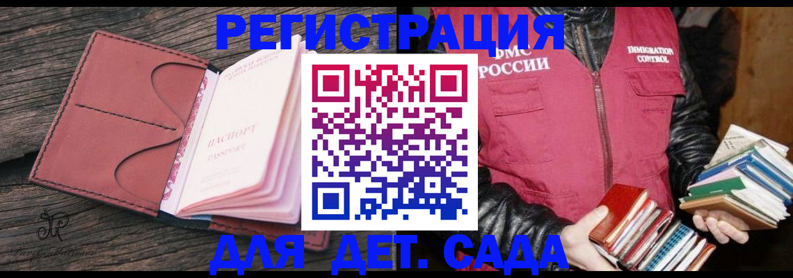 регистрация в Кисловодске