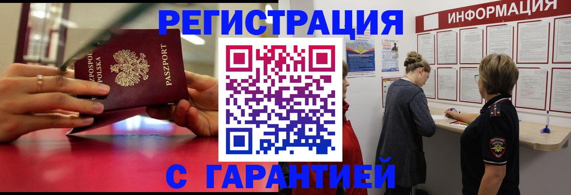 временная регистрация для всех в Кисловодске